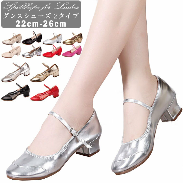 ジ モダン タンゴ サルサ レディース靴 サンダル ラテンシューズ ラテンダンス レディース シューズ 社..