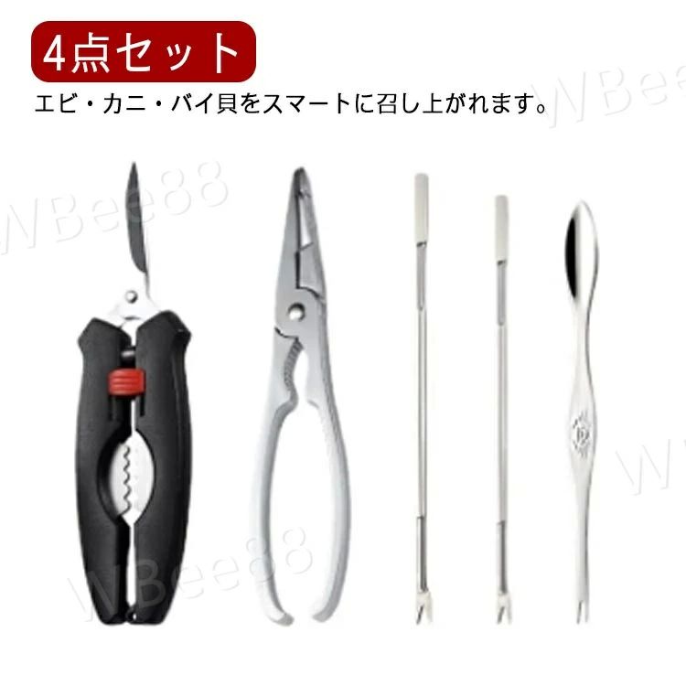 収 蟹割り 多機能 蟹フォーク カニフォーク 食器 カニバサミ 蟹ばさみ かに割り アルミニウム合金 キッ..