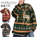 ニット 大きいサイズ プルオーバー クリスマス衣装 長袖 ニットセーター 秋冬 メンズ セーターセーター クリスマス レディース