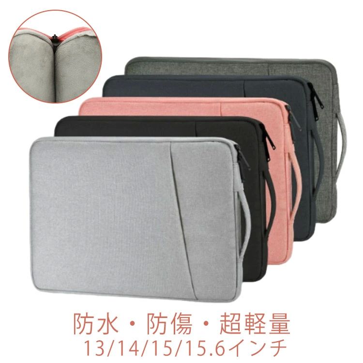撥水加工 PCカバー カバー PCケース パソコンケース 14インチ 15インチ パソコンカバー MacBook PC 13インチ パソコン