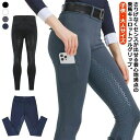 女の子 男の子 女性用 男性用 乗馬パンツ 乗馬ズボン 子供 レディース メンズ フルグリップ 乗馬キュロット 乗馬用キュロット