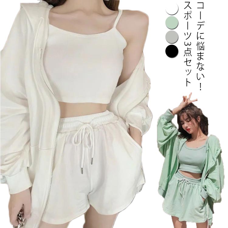スポーツセットアップ 無地 夏 M 紫外線対策 ショートパンツ 短パンツ 3点セット UVパーカー 上下セット レディース パーカー