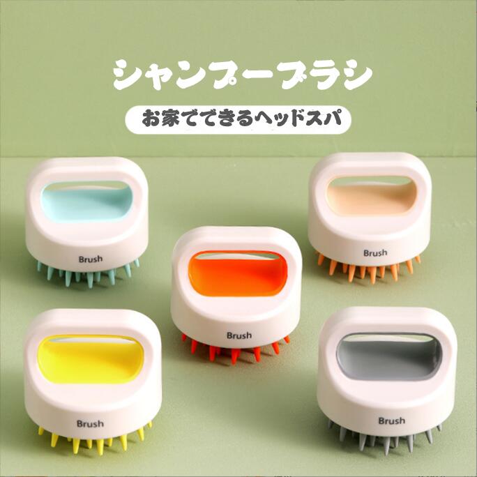 スカルプブラシ 疲れ解消 血行促進 バス用品 ヘッド スパ 頭皮ブラシ 頭皮のマッサージ 洗髪櫛 頭皮洗..