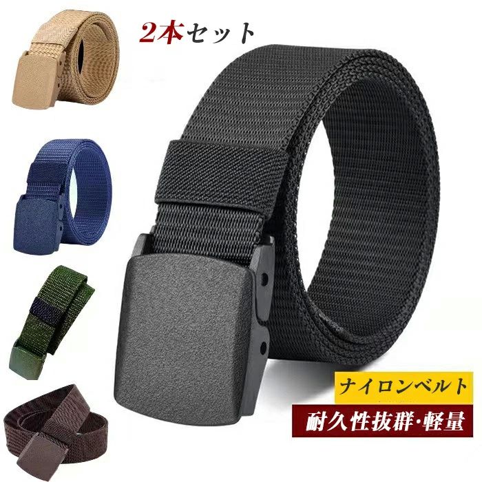 キャンバ サバゲー ミリタリー 大きいサイズ 作業 伸びる メンズ 布ベルト 非金属 スポーツ フリーサイ..
