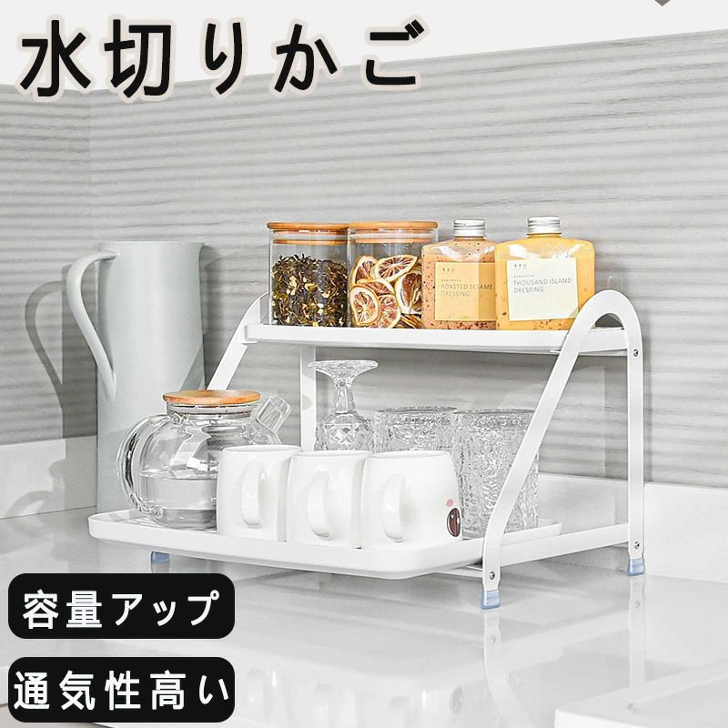 錆 引き出し収納 二層 シンプル おしゃれ ホワイト 収納 哺乳瓶 タンブラー ボトル マグボトル 水筒 水..