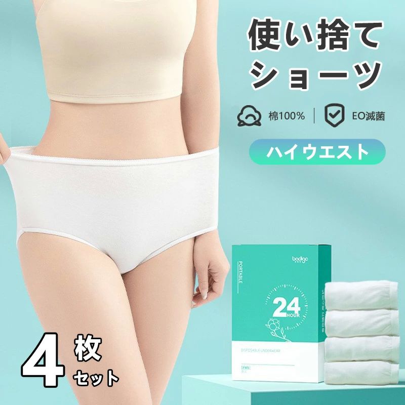 介護 出張 旅行 生理期間 E0滅菌 ハイウエスト 大きいサイズ M-3XL パンツ コットン100％ 産後 妊婦用 ..