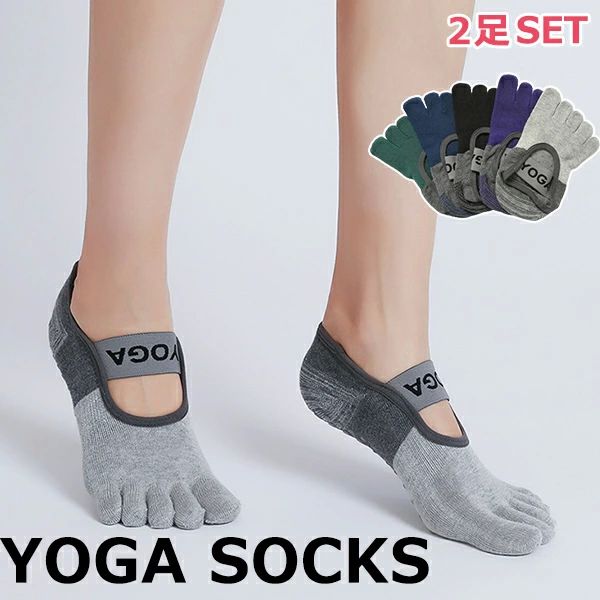 ソッ 綿 ウェア ウエア socks 5本指 ヨガソックス コットン ピラティス ヨガ ヨガ靴下 yoga つま先あり..