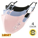 予防 風邪 対策 花粉 紫外線 UVカット 繰り返し ストーン スパンコール デザイン 布マスク ビジュー キラキラマスク 大人 洗える