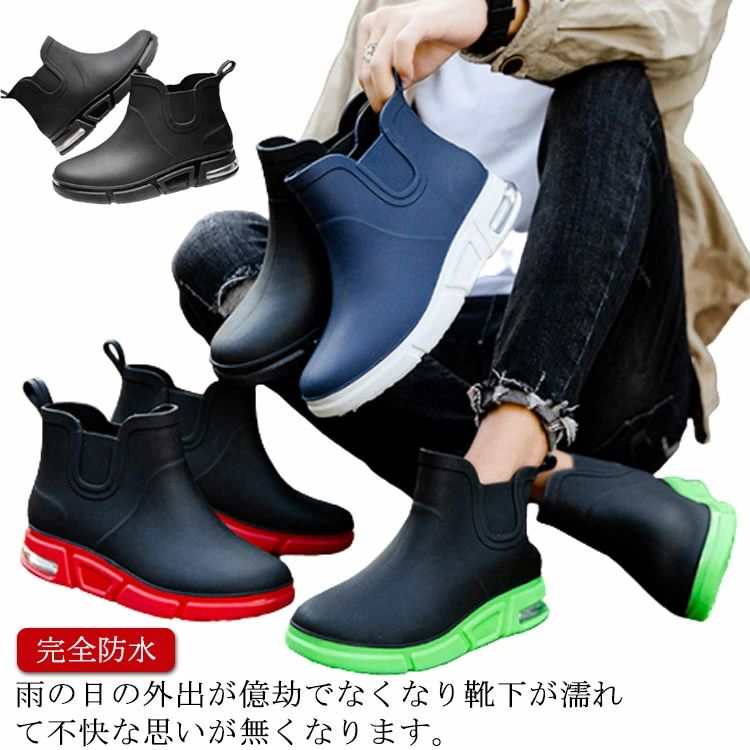 ネ 黒 歩きやすい 防滑 おしゃれ レインシューズ ブーツ レイン ショートブーツ 完全防水 レインブーツ メンズ サイドゴアブーツ