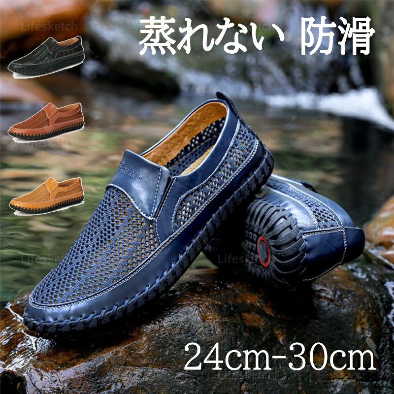 ドライビング 室内/室外履き 通勤 デッキシューズ カジュアルシューズ アウトドアサンダル 夏 メッシュ加工 メンズ スリッポン