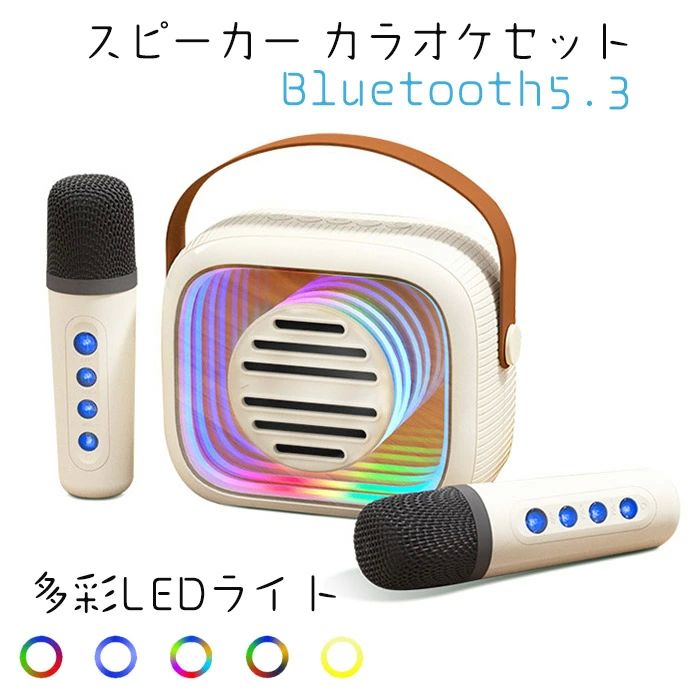 L 機能搭載 拡声器 大音量 防塵 高音質 スマホスピーカー ミニBluetooth 小型 カラオケ 2本 Bluetoothマイク カラオケセット