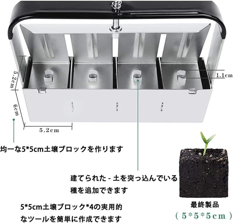 メーカー シードスターター 土壌ポッティングモールドツール 土壌ブロッカー 土壌...