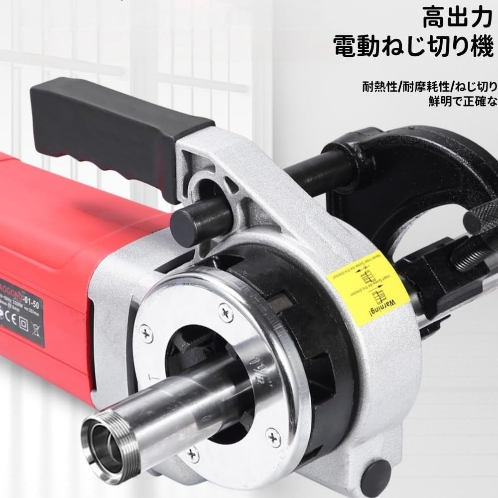 - ダイ6個 (1/2インチ〜2インチ) + キャリングケース、パイプねじ切り用2300Wポータブル配管ツール、頑丈なパイプねじ切り機、11