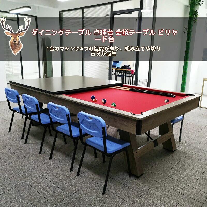 室内用ビリヤード台 3in1簡欧標準アメリカン...の紹介画像2