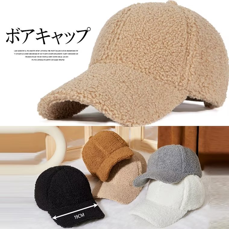 ベースボールキャップ キャップ ハット 帽子 ボア 起毛素材 暖かい