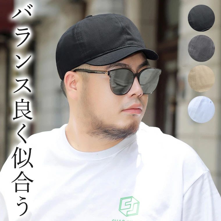 ツバ短 アンパイアキャップ ベースボールキャップ ツバ短い キャップ ツバ付帽子 大きいサイズ