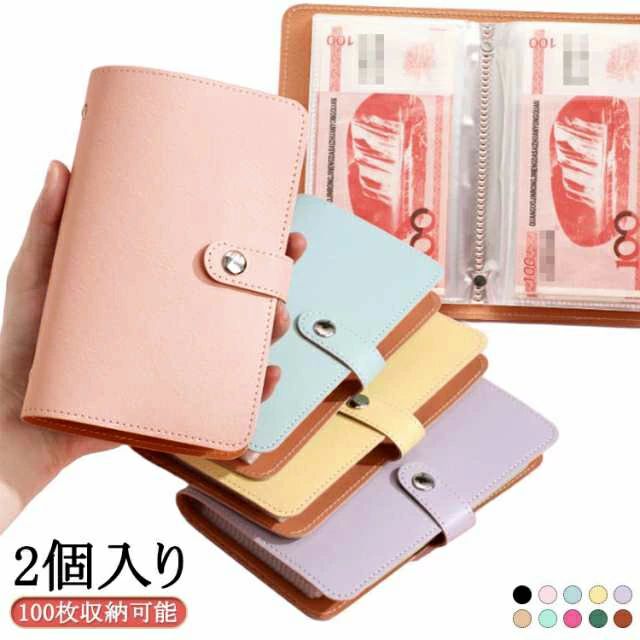 貯金封筒 100枚収納可能/2個入 バインダー 封筒貯金 お札 貯金箱 バインダー 封筒貯金 おしゃれ 貯金箱..