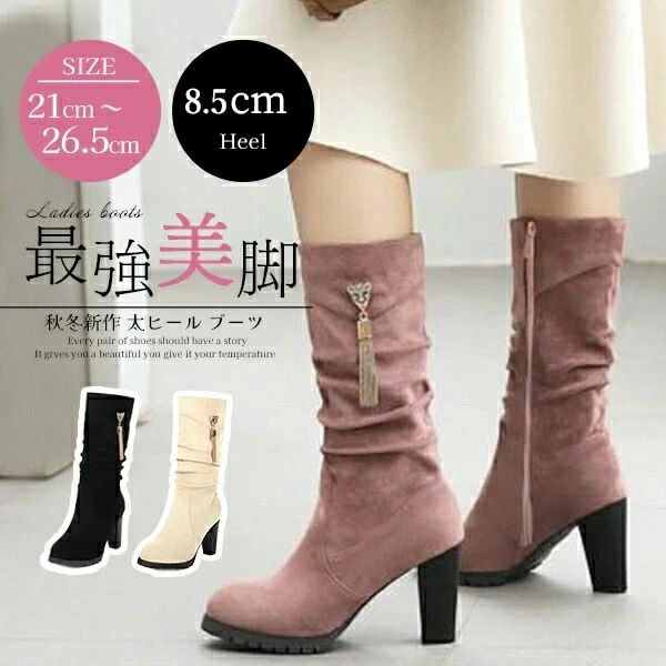 シュー ミドルブーツ ファッション レディース 美脚 大きいサイズあり 黒 ブーツ 太ヒール 秋冬新作 疲れにくい 美脚 歩きやすい
