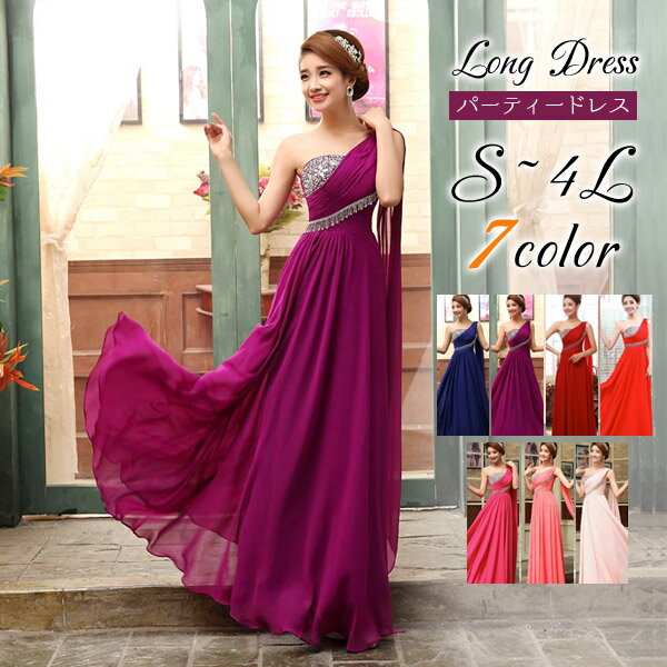 ブラ Aライン ステージ 発表会ドレス ロング パーティードレス 演奏会ドレス 演奏会用ドレス 発表会 ピアノ 大人 ドレス 演奏会