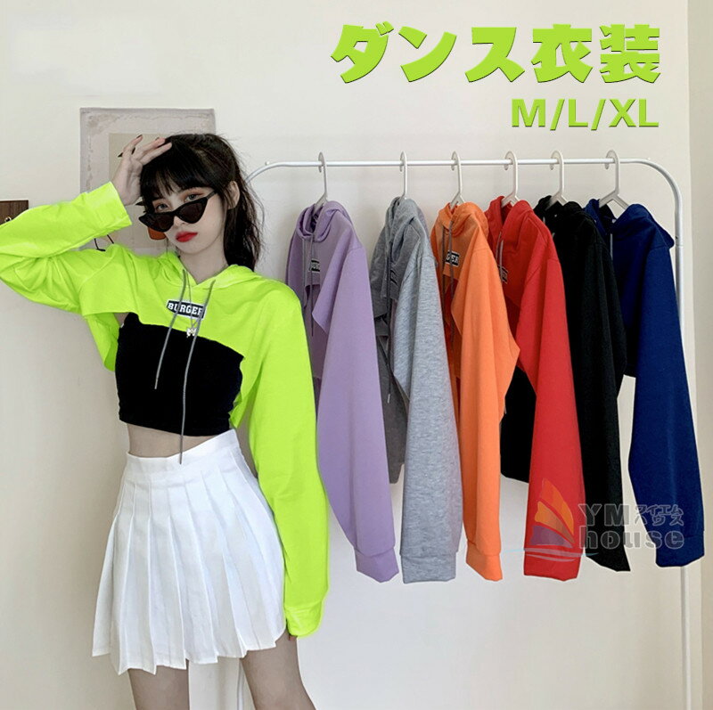 韓国 ヒップホップ 衣装 ダンス フード付きパーカー 個性的 へそ出し ブラウス 2点セット 長袖トップス+タンクトップ レディース