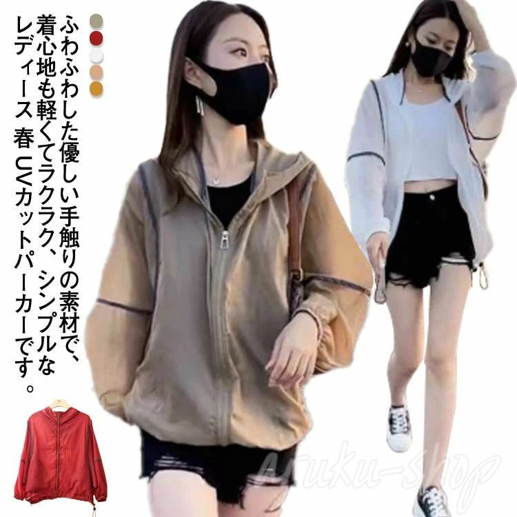 カット パーカー 涼しい 接触冷感 ラッシュガード レディース 薄手 夏 ラッシュパーカー