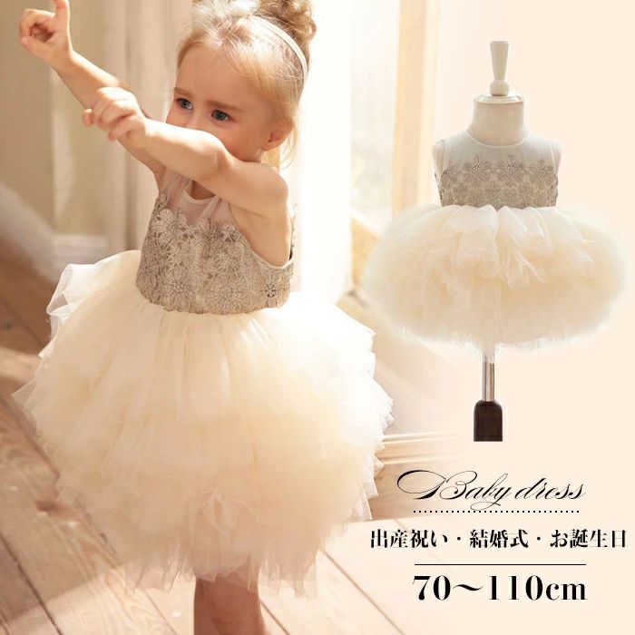 ドレス 子供 王冠髪飾り付き ドレス キッズ 子供ドレス ベビードレス プリンセスドレス お姫様 セレモ..