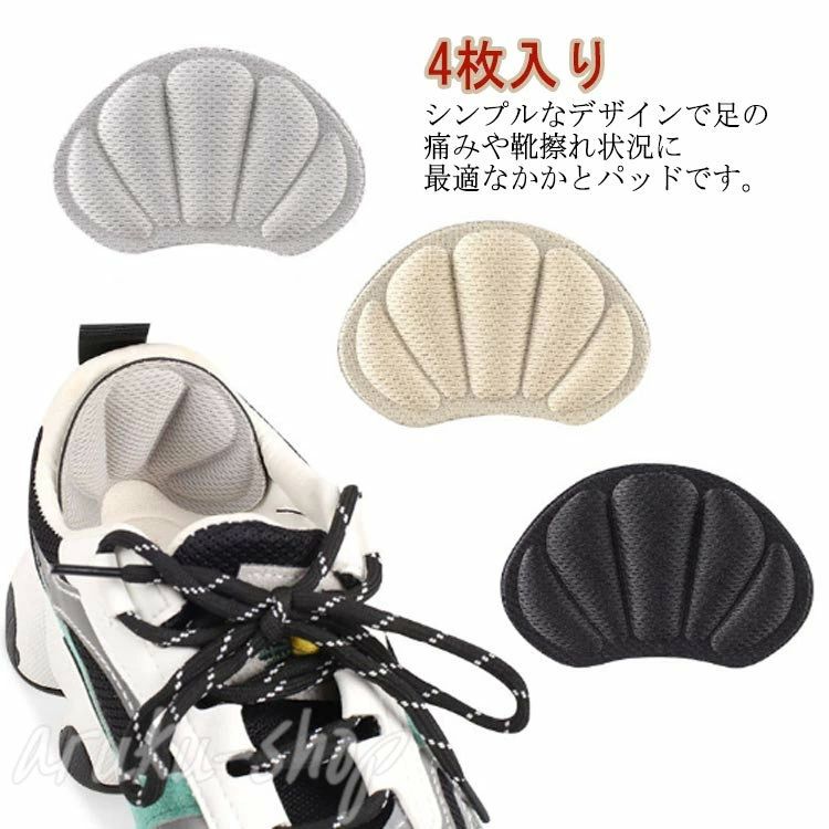 2足4枚入り 男女兼用 スニーカー しっかり固定 サイズ調整用 滑り止め 滑り止め かかとクッション パカパカ防止 踵保護 痛み軽減