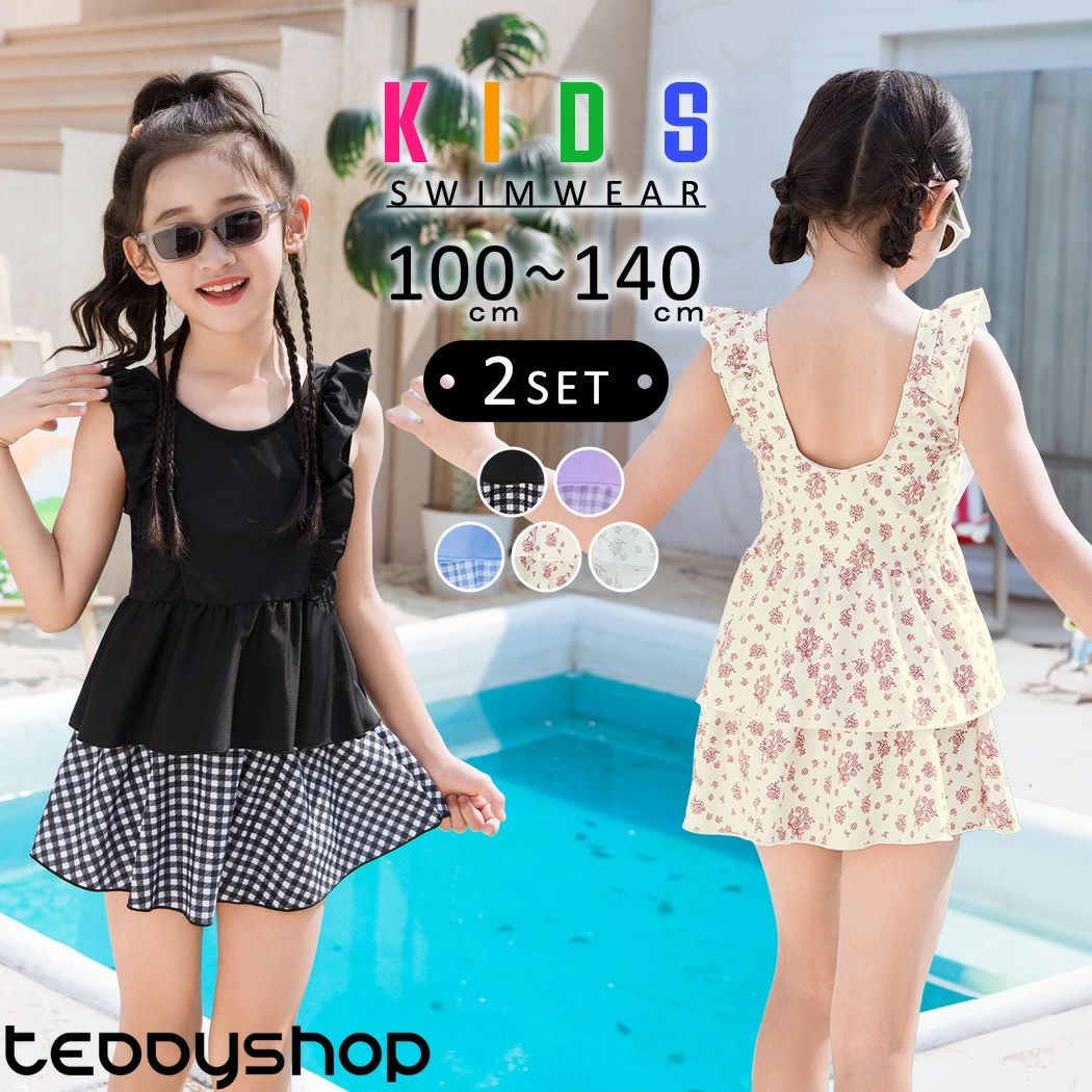 スカート ノースリーブ ペプラム トップス セパレート 女の子