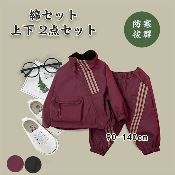 アウター スタジャン 上下セット ロングパンツ コート キルティングジャケット ベビー 子供 中綿パンツ 中綿ジャケット キッズ