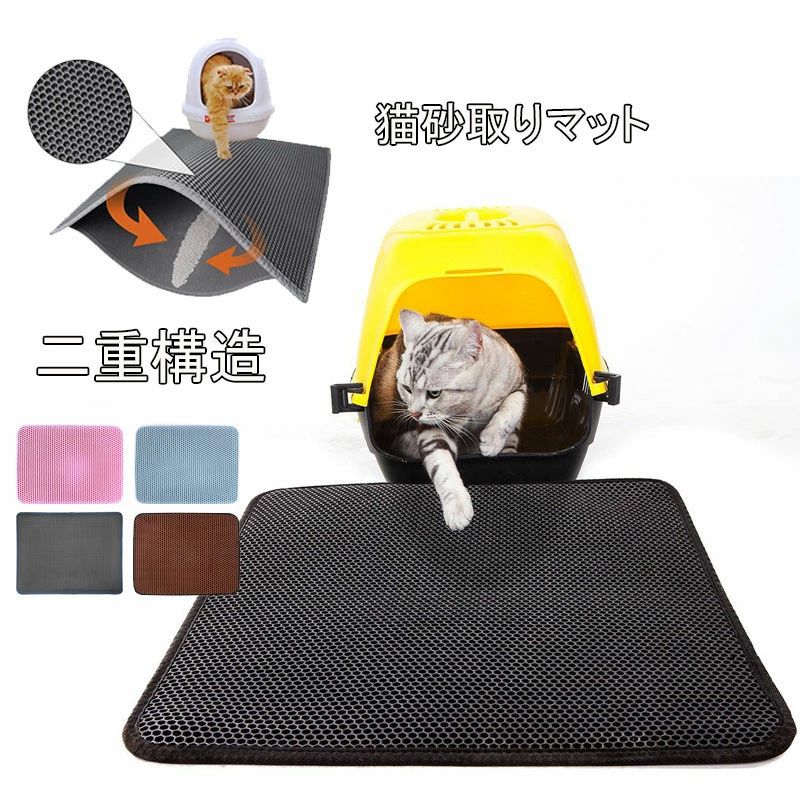 猫トイレ用品 猫砂取りマット 猫砂飛散防止 トイレマット 猫砂マット 犬 猫砂キャッチャー 猫用 トイレ..