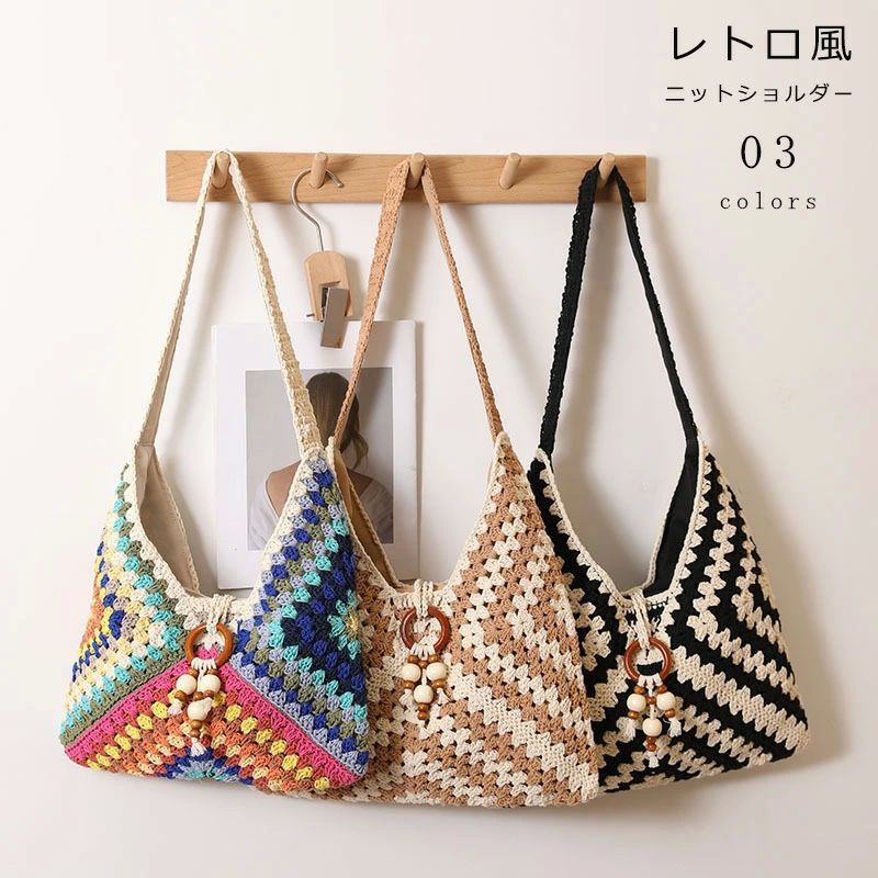 エコバッグ カバン BAG 民族風 ショルダー レディース バッグ 軽い ニット レトロ 肩掛けバッグ ショルダーバッグ ニットバッグ