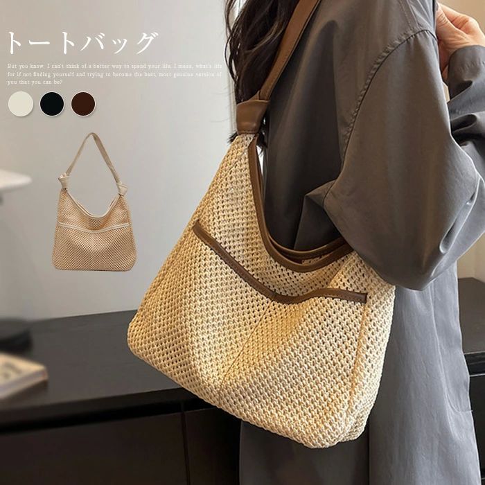 可愛 シンプル 軽量 おしゃれ 大人 軽い バスケット 肩掛け 大容量 編み込み カゴバッグ バッグ トート トートバッグ レディース
