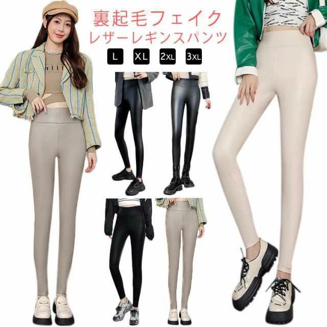 タイト 伸縮性 ストレッチ 細身 スリム フェイクレザー 薄手 裏起毛 スキニーパンツ レディース レザーパンツ レギンス パンツ