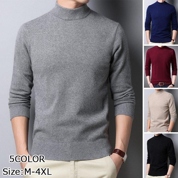 あった 防寒 冬新作 通勤 シンプル 細身 オシャレ カジュアル シンプル ニット 秋冬 トップス スリム 無地 長袖 セーター メンズ