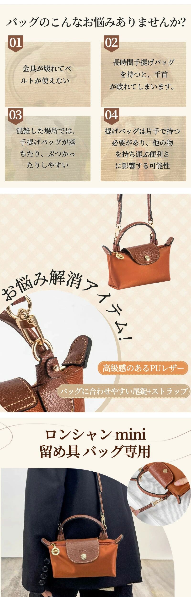 交換用ショルダー 採用牛革 ショルダーバッグ bag ロンシャンミニバッグ用 ショルダーベルト ショルダ..