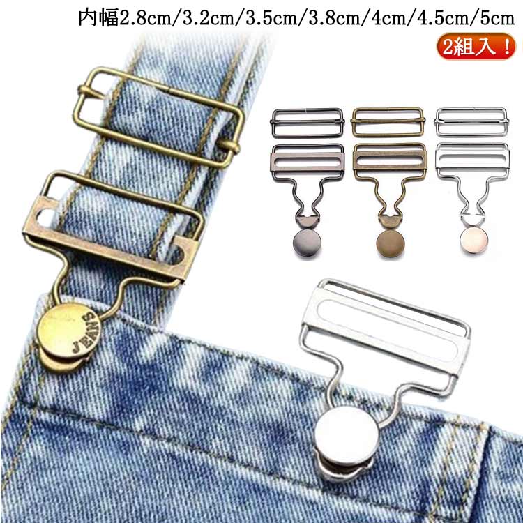 ジ 補修 手作り オーバーオール 修理 サスペンダー デニム つりかん 金具 リメイク タックボタン サロ..