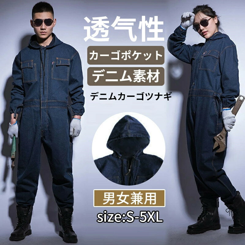 作 カーゴツナギ オールインワン レディース 長袖ツナギ 作業服 オーバーオール ワークユニフォーム ツ..