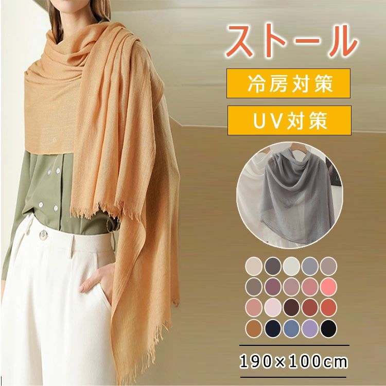 ナチュラル シンプル おしゃれ 軽量 薄手 秋冬 春夏 冷房対策 紫外線カット ガーゼ素材 メンズ レディ..