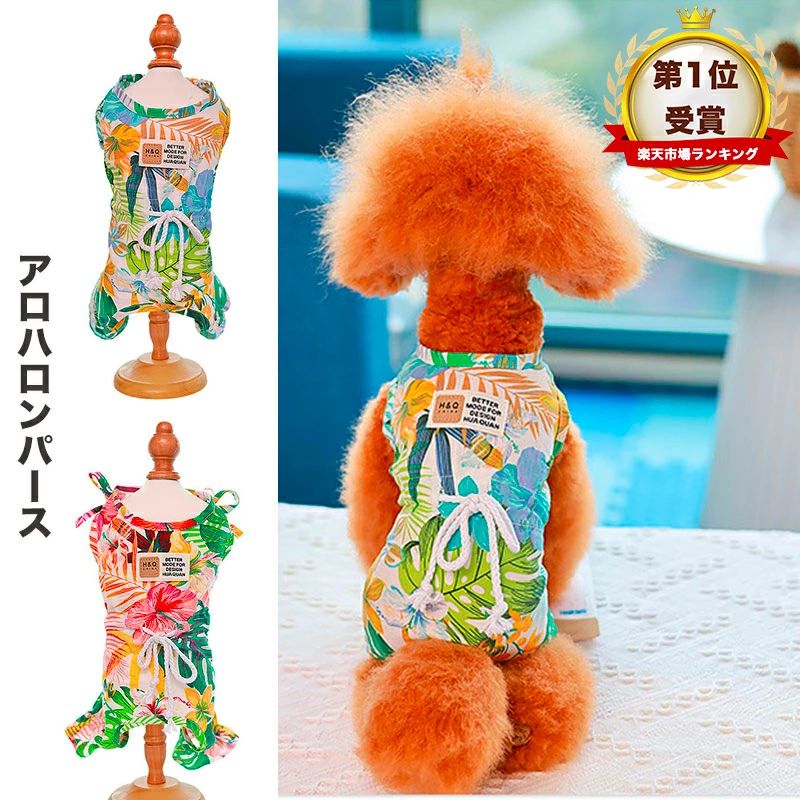 皮膚保 術後ウェア ロンパース 長袖 背中開き レース付き オシッコ設計 4足犬術後服 夏服 薄手100％綿質 部屋着 パジャマ 術後服