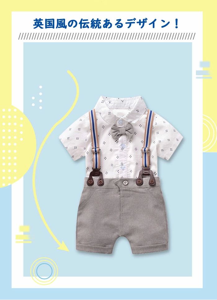 上下セット セットアップ 男の子 サロペット フォーマルスーツ ベビー スーツ キッズ 男の子 ロンパーススーツセット 子供スーツ