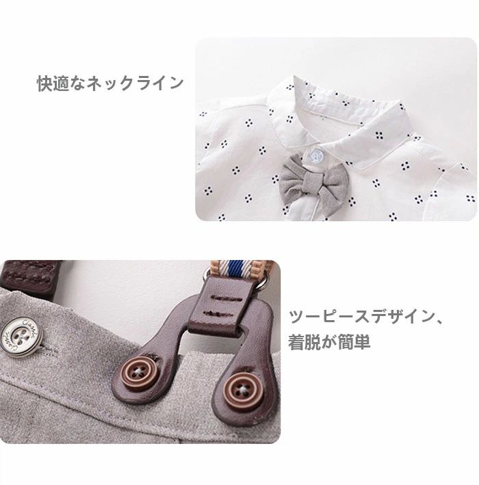 上下セット セットアップ 男の子 サロペット フォーマルスーツ ベビー スーツ キッズ 男の子 ロンパーススーツセット 子供スーツ