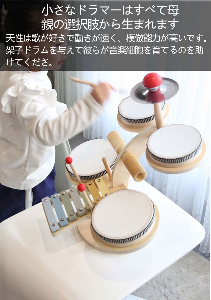 MICKEY楽天市場店の子供のおもちゃのドラムセット、木製の音楽おもちゃ、幼児のドラムセット、ドラムミュージカルキットのおもちゃ、知 音楽打楽器｜アングル3