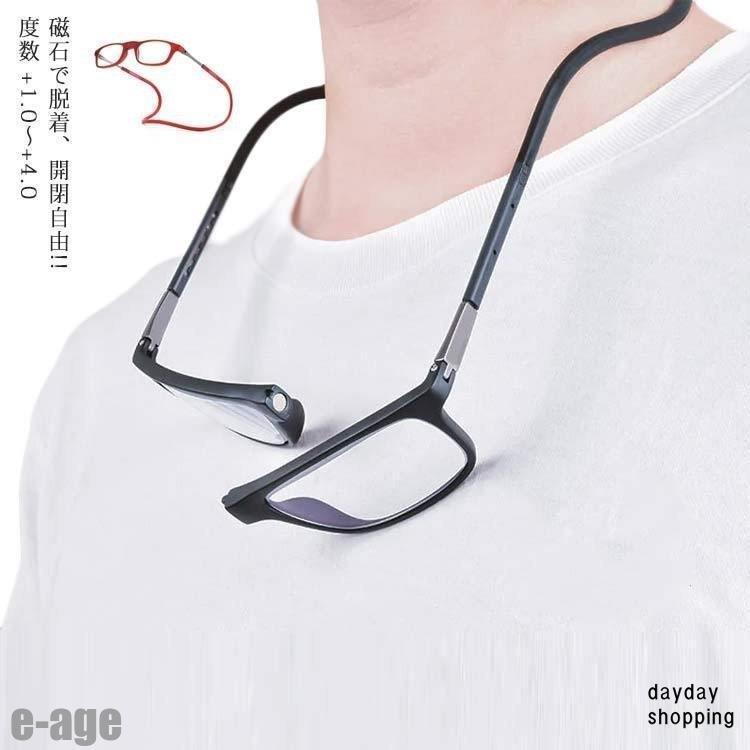 *2.5 *2.0 *1.5 *1.0 度数 首かけ老眼鏡 おしゃれ シニアグラス 軽量 滑り止め付き 長さ調節可能 クリックリーダー