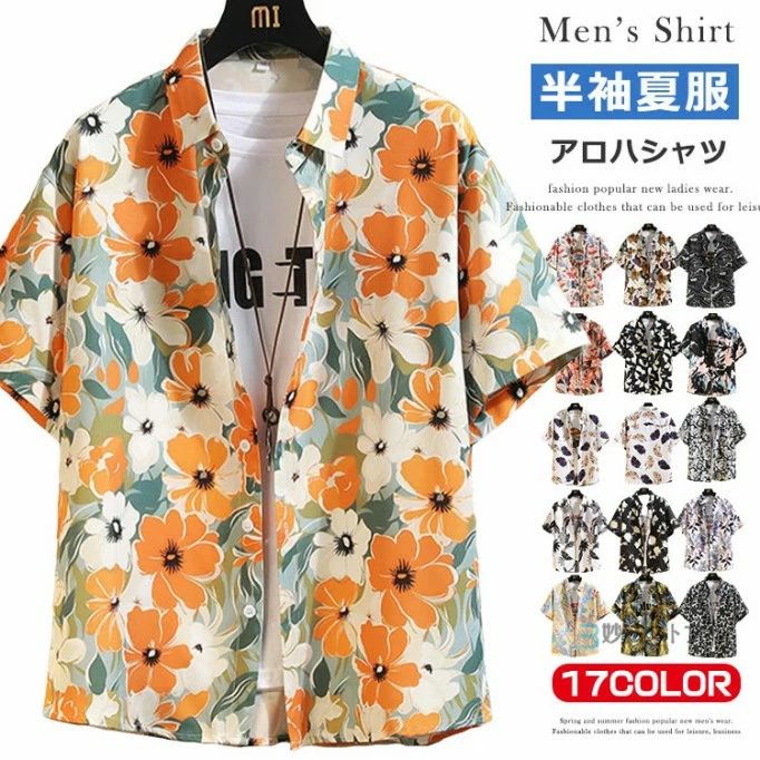 総柄 ハワイ 花柄シャツ メンズシャツ シャツ トップス 柄シャツ 半袖シャツ カジュアルシャツ シャツ