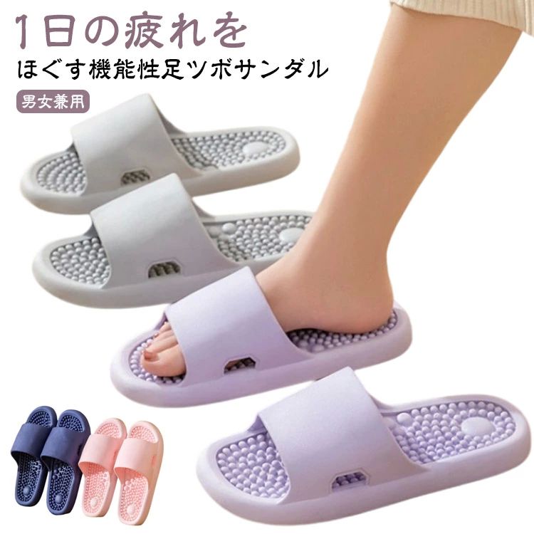 レディー オフィス 足 マッサージスリッパ スリッパ ぽこぽこ健康サンダル 健康サンダル サンダル マッサージ 足 足ツボサンダル