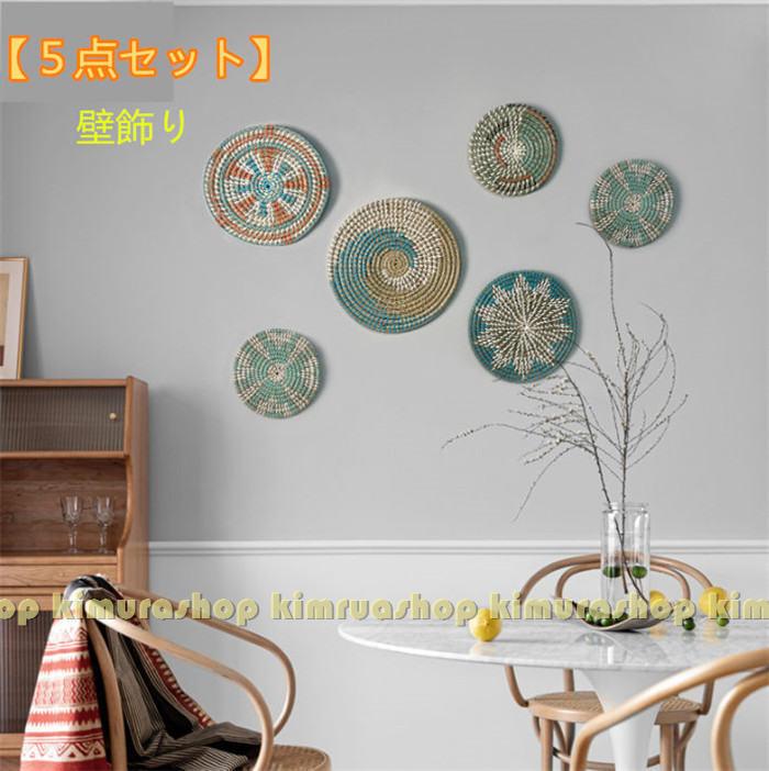 ウォールプレ ボーホー ユニークな手作りシーグラスバスケット 壁飾りプレースマットセット 吊り下げ式..