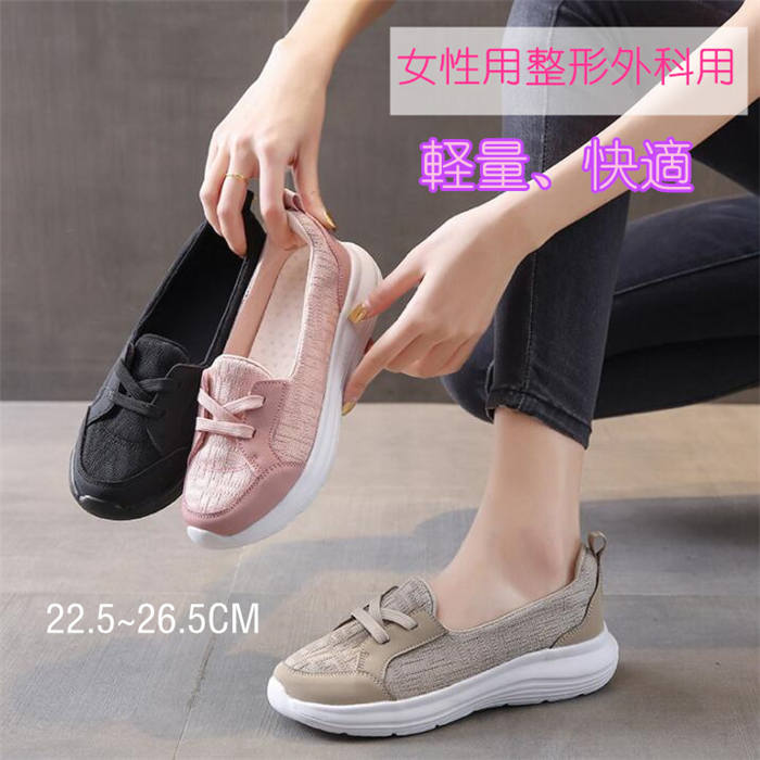 女性用整形外 パンプス 着脱簡単 超軽量 滑り止め ウォーキングシューズ スリッポン メッシュ ナースシューズ 軽量 レディース