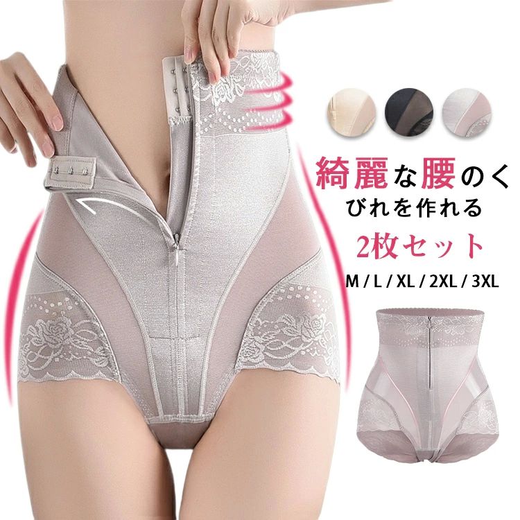 大き 足 脚 加圧 骨盤サポート ファスナー お腹引き締め くびれ 産後ガードル ハイウエスト ぽっこりお腹 ガードル 2枚セット