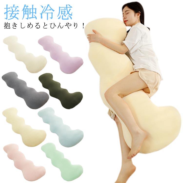 授乳クッシウォッシャブル流曲線形妊...