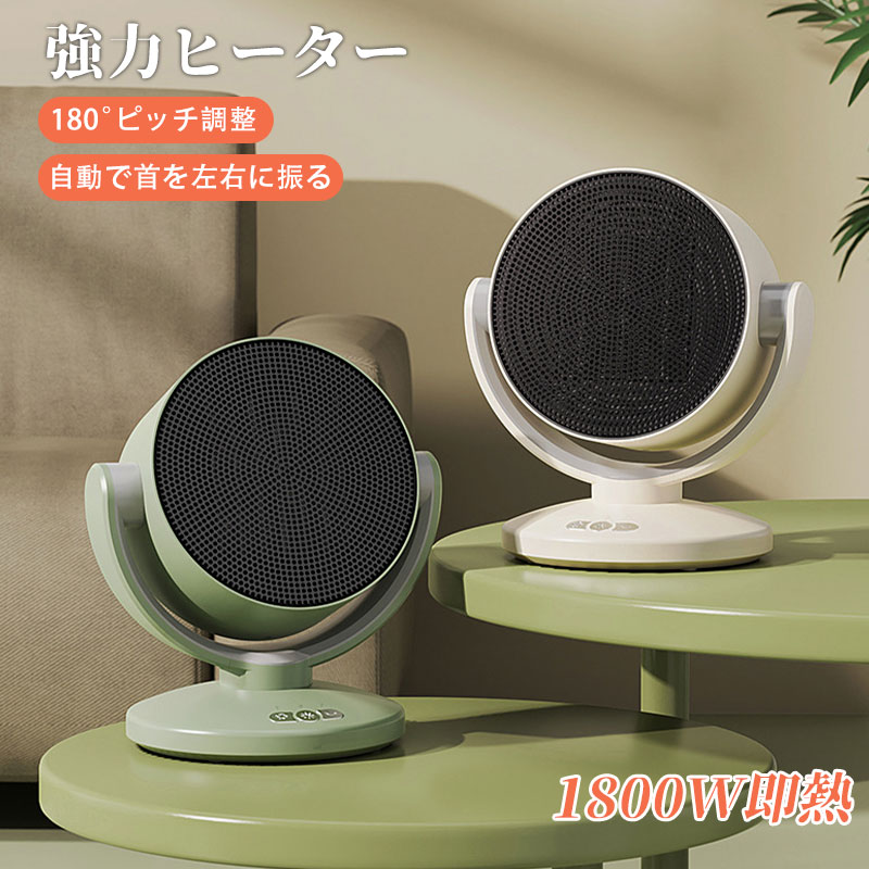 小型 速暖 自動首振り 2段階調節可能 足元ヒーター 電気ストーブ 温冷風扇 脱衣所 暖房 省エネ しゃれ グリーン(2)